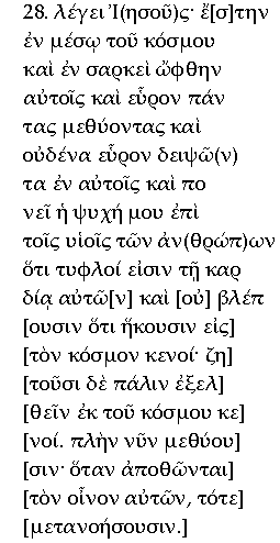 Gospel of Thomas Greek Text