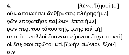 Gospel of Thomas Greek Text